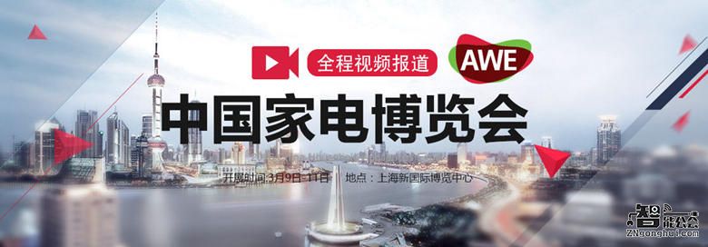 智能产品唱主角 人气明星约您AWE见 智能公会