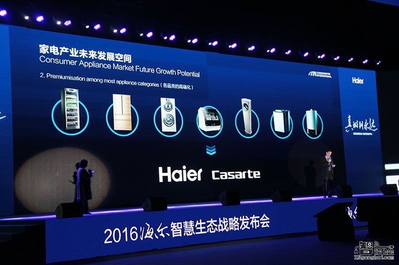 海尔发布全球首个全开放全透明智慧生态 智能公会