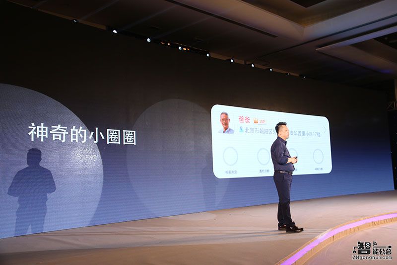 让亲情近在眼前 小依休服务平台2.0正式发布 智能公会