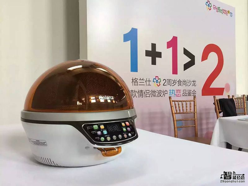 年轻就玩出新花young 格兰仕情侣微波炉热恋问世 智能公会