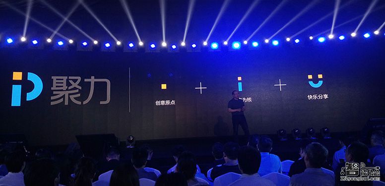 PPTV聚力总裁米昕：文化O2O就该聚力玩 智能公会