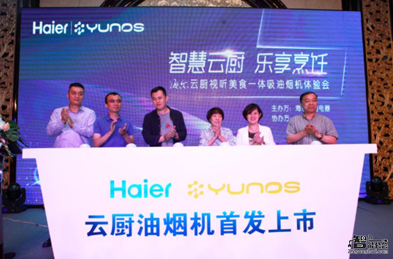 一款可以满足边娱乐边烹饪的吸油烟机“海尔云厨” 智能公会