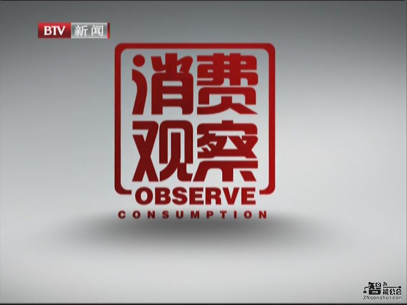 智能公会王罗浩做客BTV：智能电视到底有用吗？ 智能公会