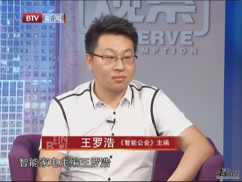 智能公会王罗浩做客BTV：智能电视到底有用吗？ 智能公会