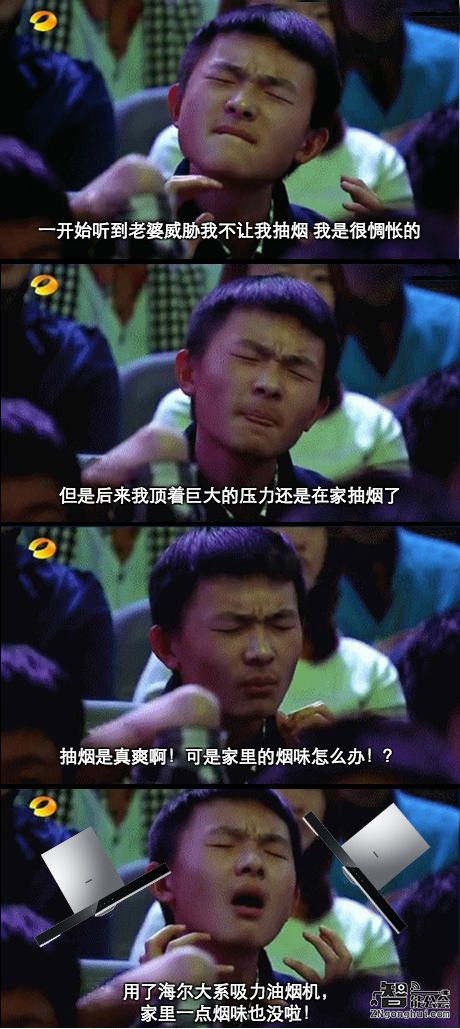 老婆蒙在鼓里！替烟鬼扛事儿的好兄弟竟然是TA 智能公会