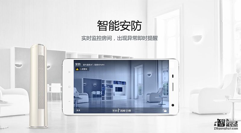 勇冠空调界！是什么敢让它自称“智能王”？ 智能公会