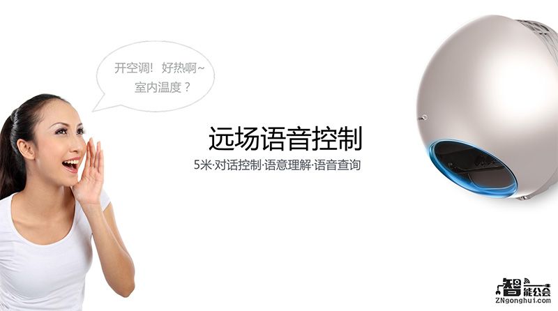 勇冠空调界!是什么敢让它自称“智能王”? 勇冠空调界!是什么敢让它自称“智能王”? 智能公会