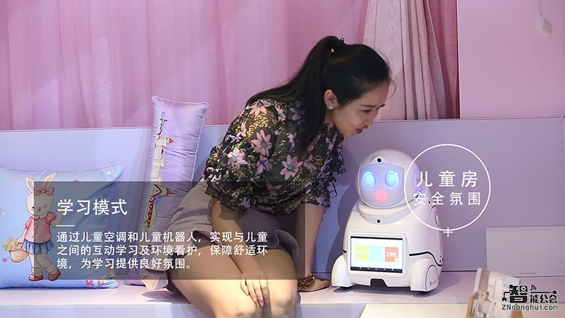 你的心思TA全懂 这个不要工资的保姆喜欢吗？ 智能公会