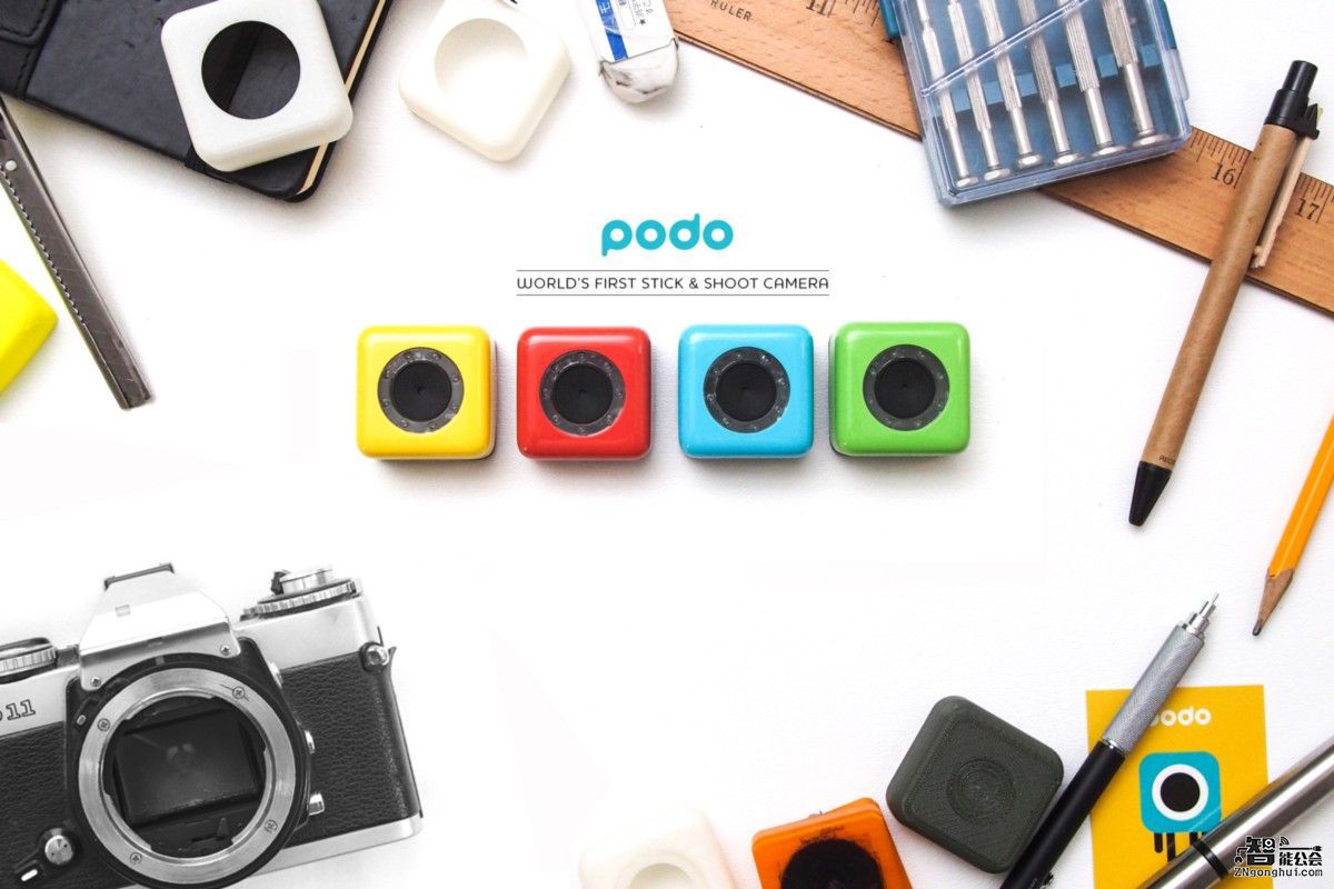 Podo相机有颜值有技术 可以扔掉自拍杆了 智能公会
