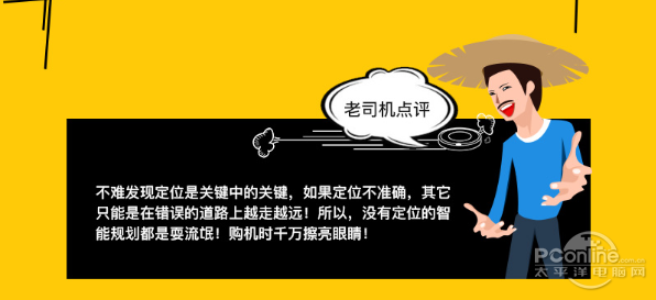 老司机教你选购扫地机器人之——规划篇 智能公会