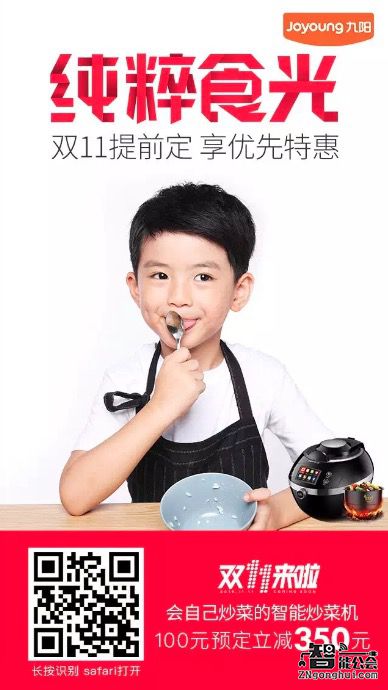 优惠空前产品更优 九阳天猫双11直播狂欢嗨翻天 智能公会