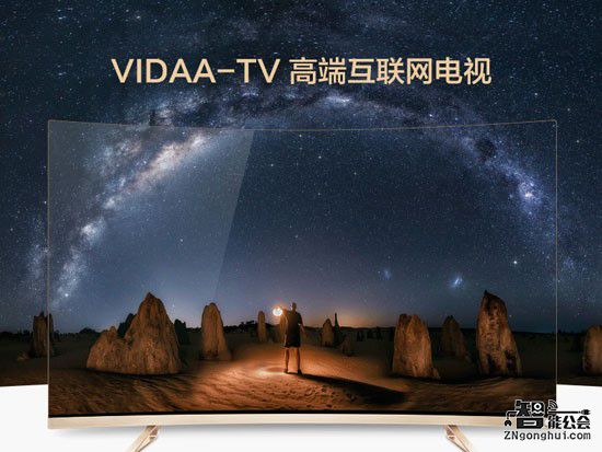 何以夯实高端品牌形象 VIDAA基因详解 智能公会