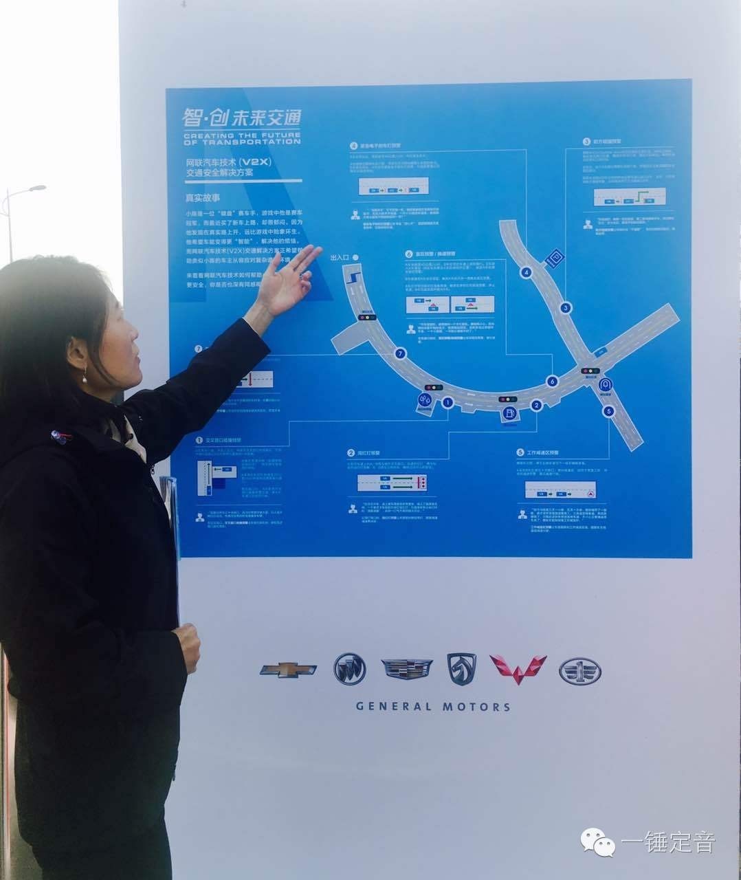 通用分享智能网联汽车技术成果 智能公会