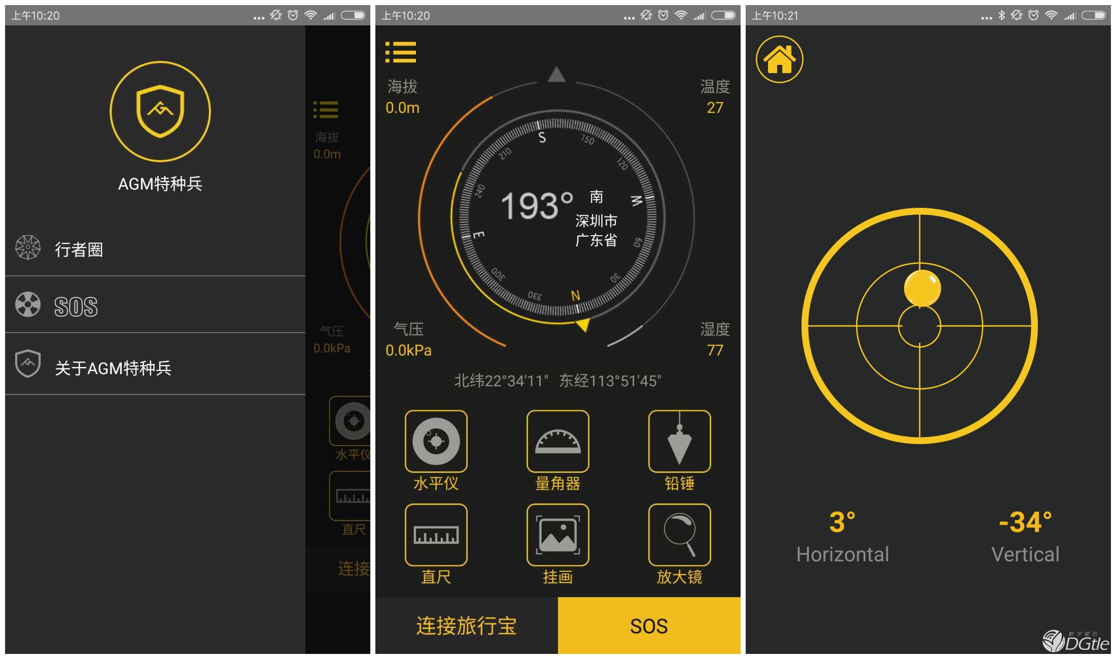 硬派三防新选择 AGM X1吴京定制版体验 智能公会