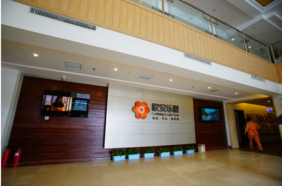 紫光物联智能家居：助力政府养老试点工程，打造省级养老院 智能公会