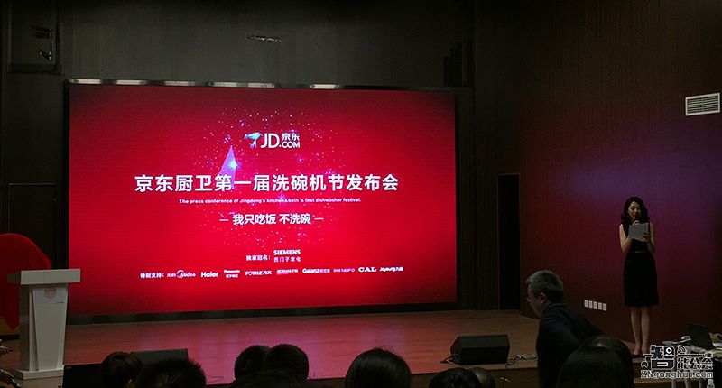 西门子家电独家冠名洗碗机节 线上线下引爆热潮 智能公会