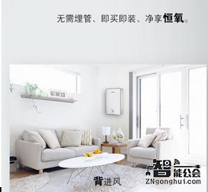 免费试用 爱迪士壁挂新风净化产品京东火热预售中 智能公会