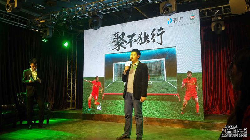 售价9999元送球衣！PPTV电视利物浦定制版惊艳亮相  智能公会