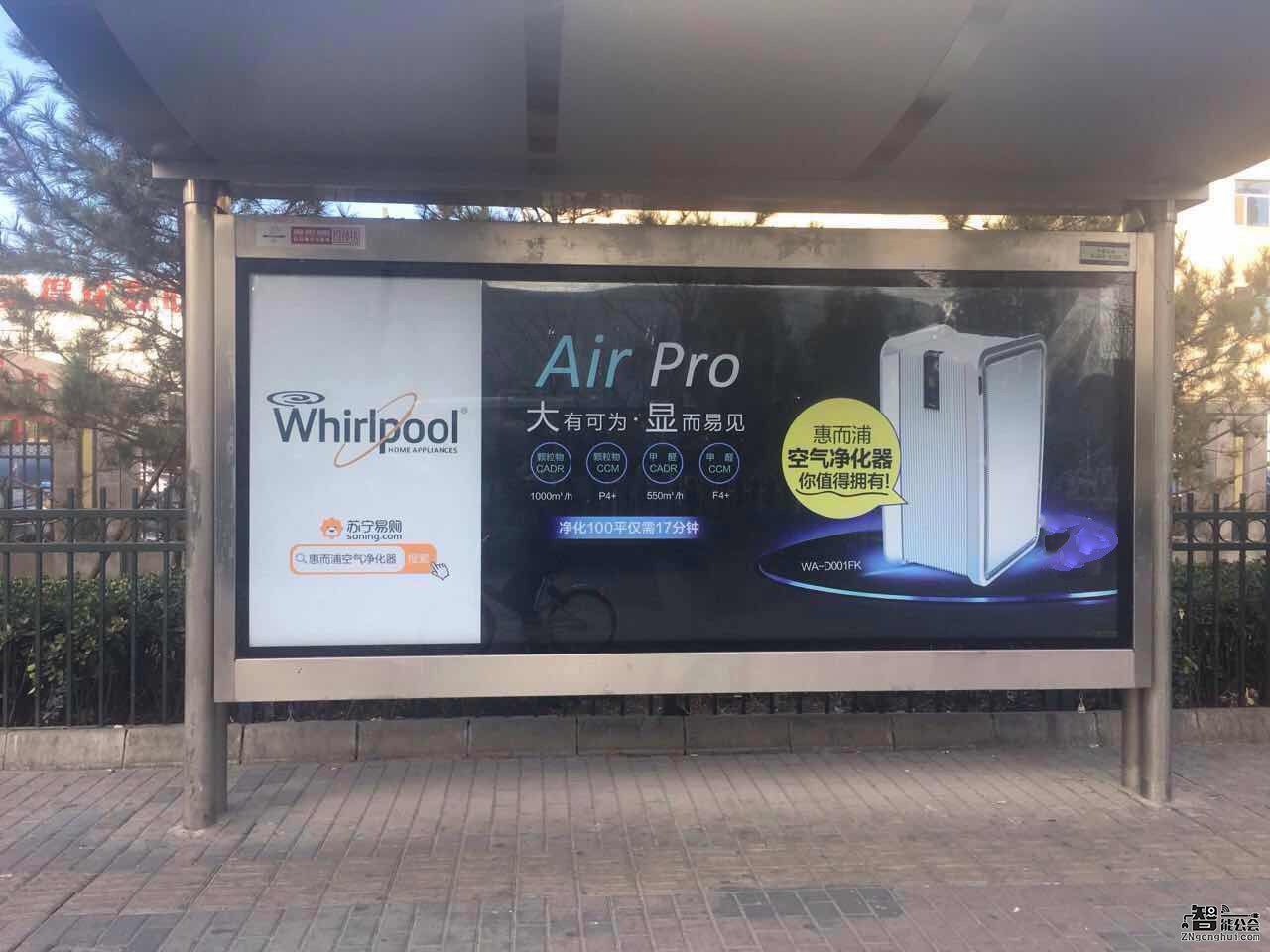 惠而浦“Air Pro”空气净化器WA-D001FK产品评测 智能公会