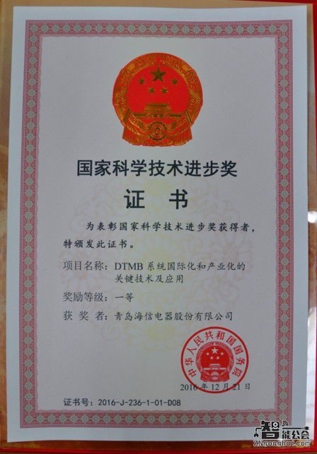 海信协同清华大学拿下国家科技技术进步一等奖 智能公会