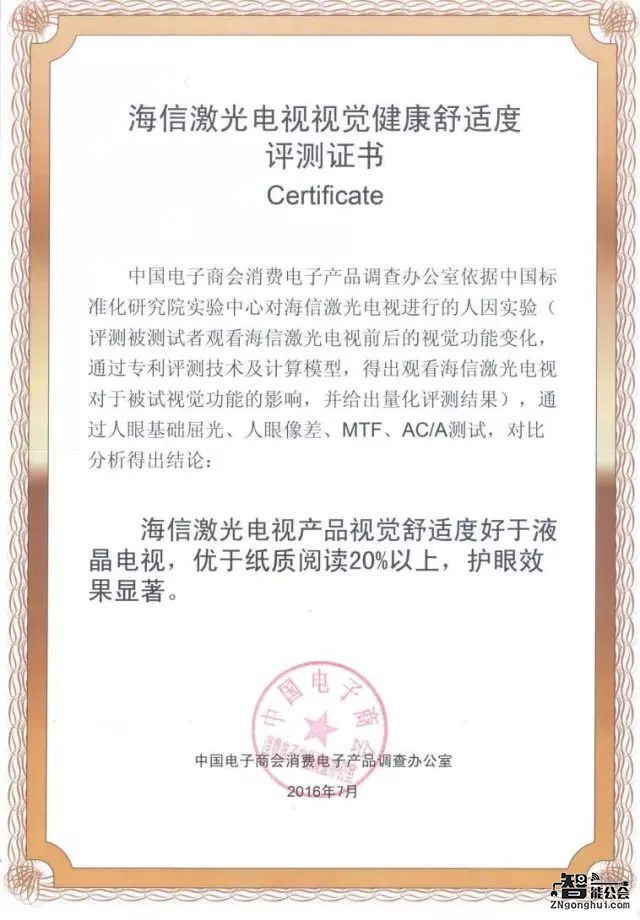 妈妈选年货必读！什么样的电视不伤孩子眼睛？ 智能公会