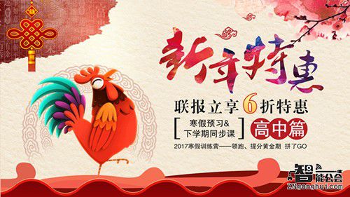 寒假新课程提前学 海信互联网电视成最强“补习班” 智能公会