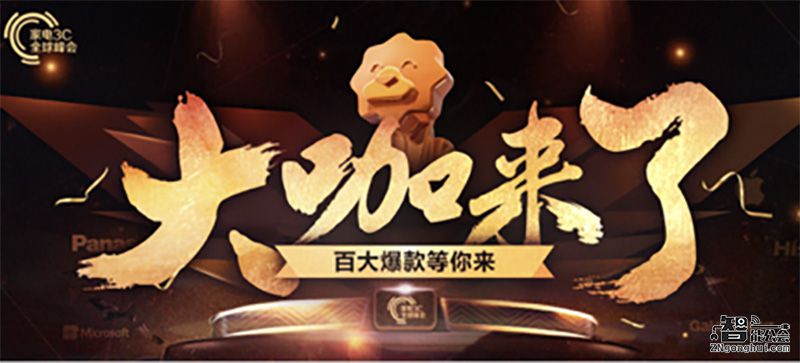 苏宁上线＂大咖来了＂ 家电3C工厂合力开年秀 智能公会