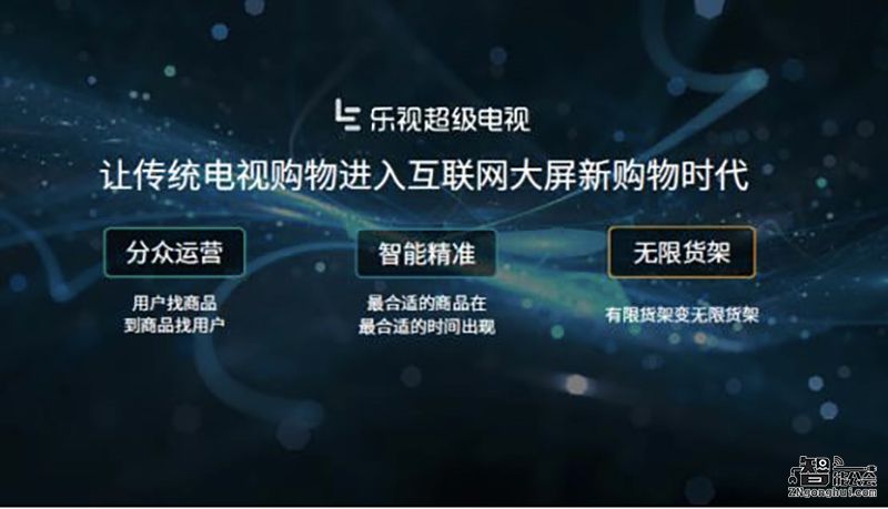 乐视10999元推70吋超4 X70  高端大屏成客厅标配 智能公会