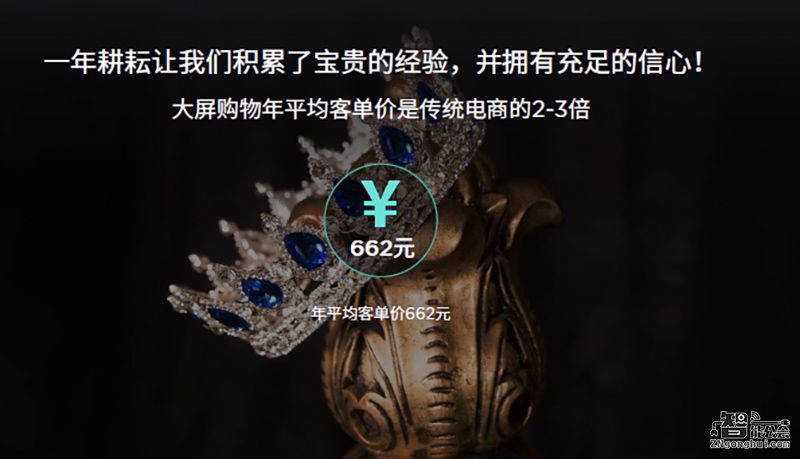 乐视10999元推70吋超4 X70  高端大屏成客厅标配 智能公会