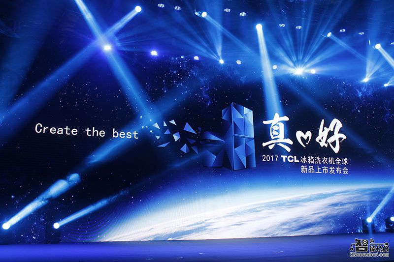 革命性新品首曝 TCL冰箱洗衣机发力高端市场 智能公会