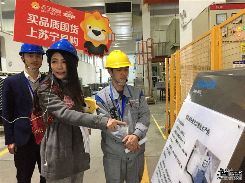 苏宁引爆“315品质国货节” 网红探厂看“真品质”如何炼成   智能公会