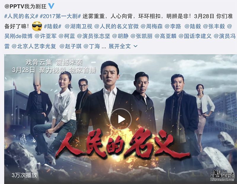 反腐大戏来袭 PPTV聚力助力《人民的名义》火热开播 智能公会