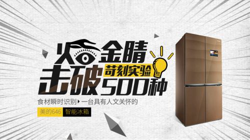 你能做什么？ 可以沐浴阳光享受一次下午茶 可以…… 火眼金睛苛刻实验击破500种食材瞬时识别 一台具有人文关怀的美的646智能冰箱...