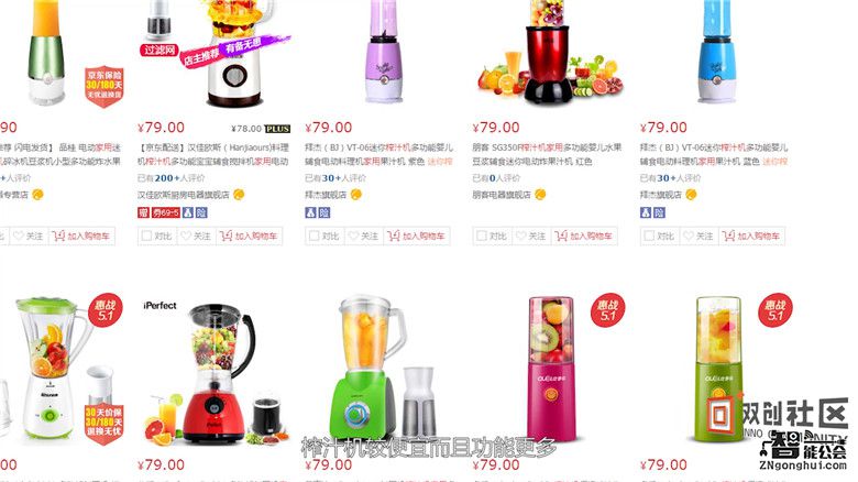 同样是DIY果汁，榨汁机和原汁机究竟有何不同？ 智能公会