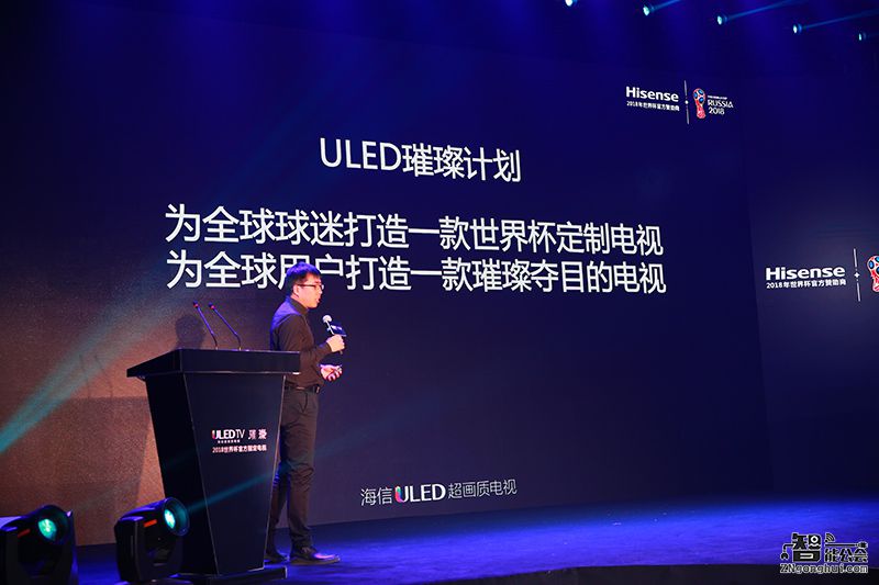 专为全世界球迷打造！海信发布ULED璀璨系列电视 智能公会