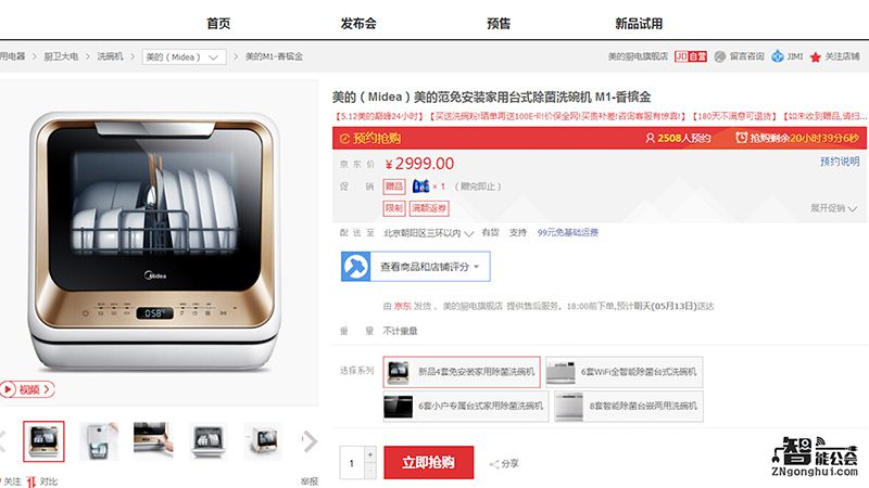 不受“管”制！这台美的洗碗机让你搬到哪洗到哪 智能公会