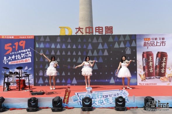 5200份神秘礼盒全城寻主人 大中电器玩嗨蓝go吉行 智能公会