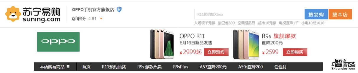 买手机送无人机、空调、电视…… 苏宁年中庆还有这种操作？ 智能公会