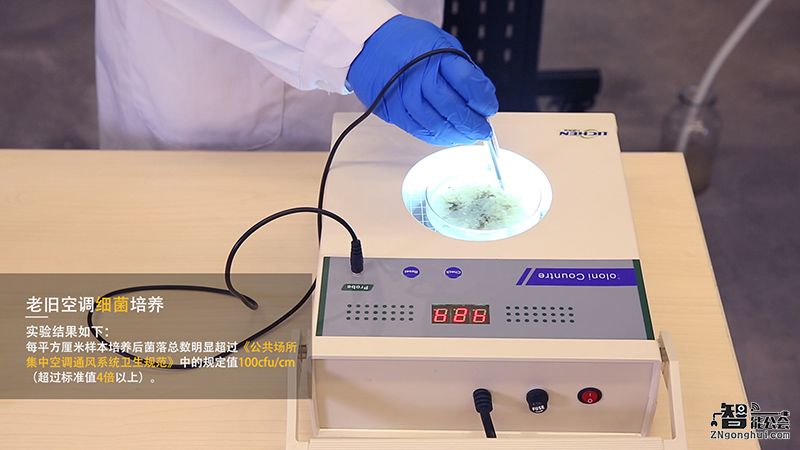 老空调竟成细菌培养箱 一组对比试验让你秒懂“双清洁” 智能公会