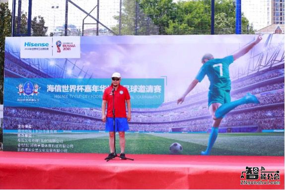 海信世界杯嘉年华城市足球邀请赛长沙揭幕战开打 智能公会