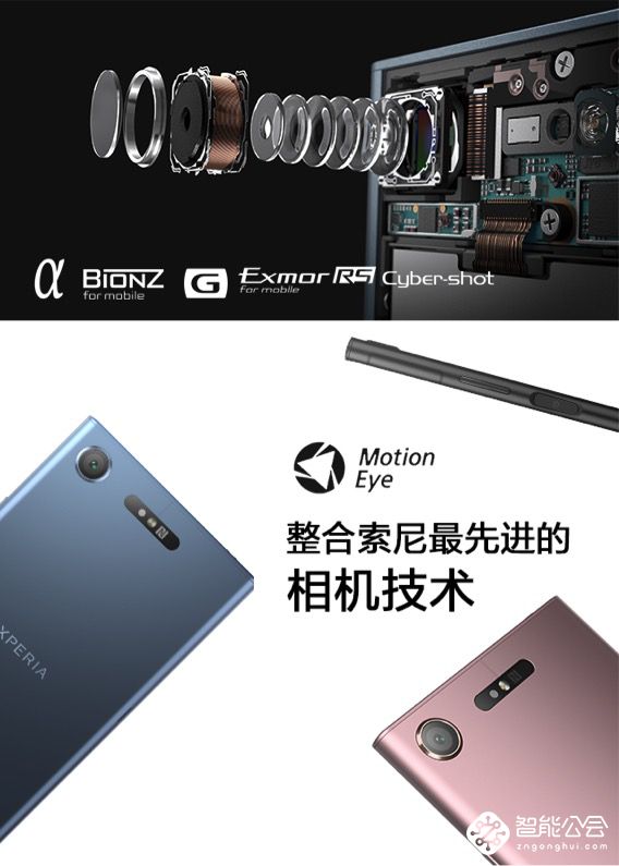 令人惊喜的Xperia™新智能手机带来索尼的超大能量 它是Xperia XZ1 智能公会