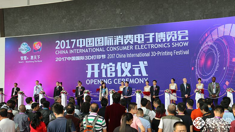 汇聚全球目光——2017中国国际消费电子博览会盛大开幕 智能公会