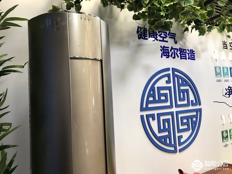 海尔净界自清洁空调定义行业新两季：制冷季、除霾季 智能公会