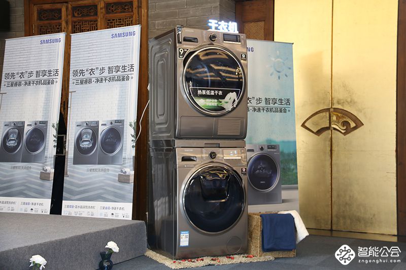 创新“智”化干衣时代  三星新品干衣机亮相京城 智能公会