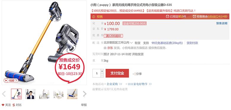 吸尘器你不知道的新玩法 智能公会联合BTV重磅打造 智能公会