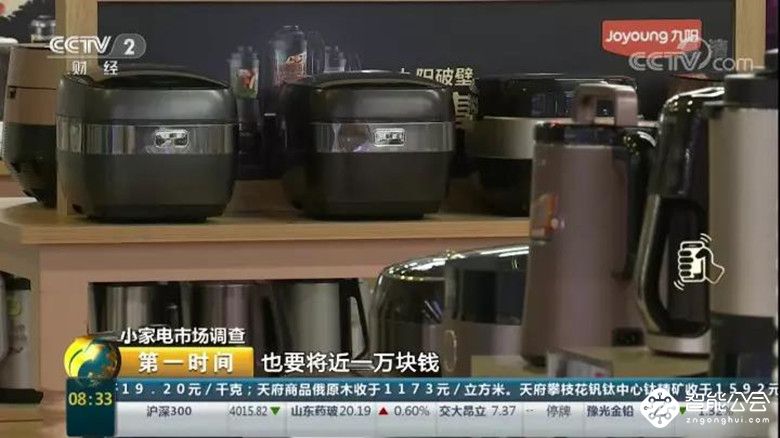 央视《第一时间》报道九阳无人豆浆机、炒菜机 创新品类引领消费升级 智能公会