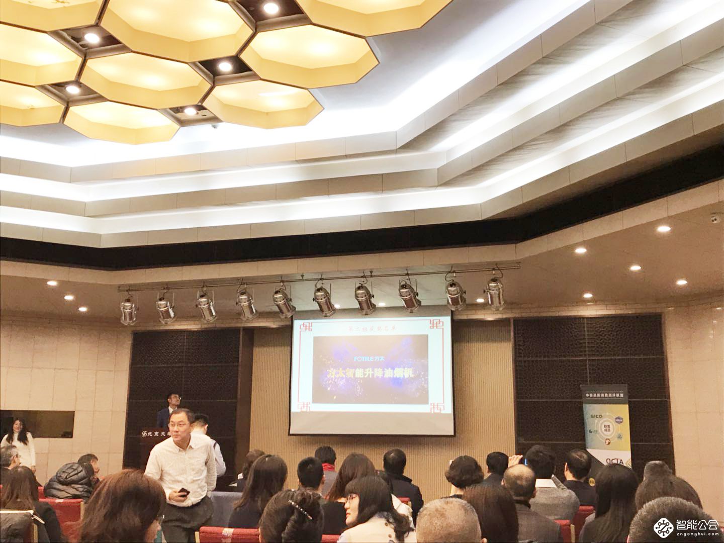 品质超越国标 品质消费中国行2017年度大奖在京揭晓 智能公会