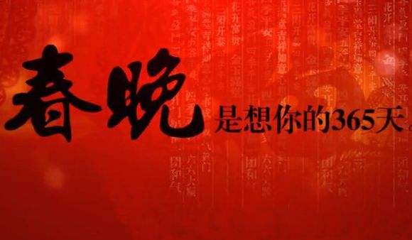 今夜除夕，我陪你守岁 智能公会