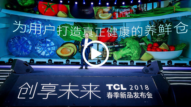 保鲜还不够！TCL冰箱实现从内到外全链条健康升级 智能公会