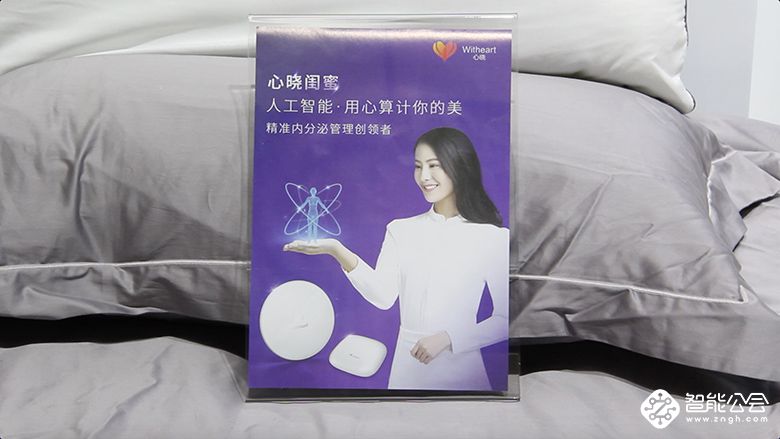 以健康-创未来 中科新知亮相2018AWE 智能公会